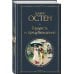 Набор Внеклассное чтение 10-11 классы, зарубежная литература (из 6 книг с шоппером)