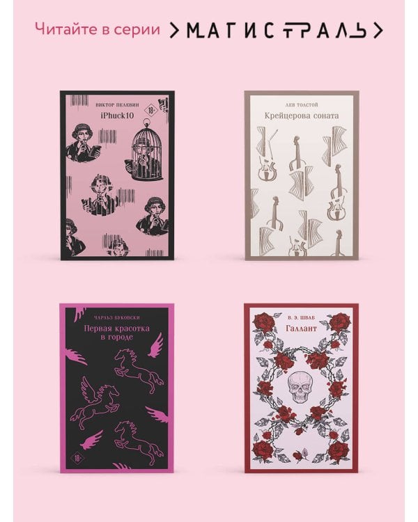 Восхождение Ганнибала