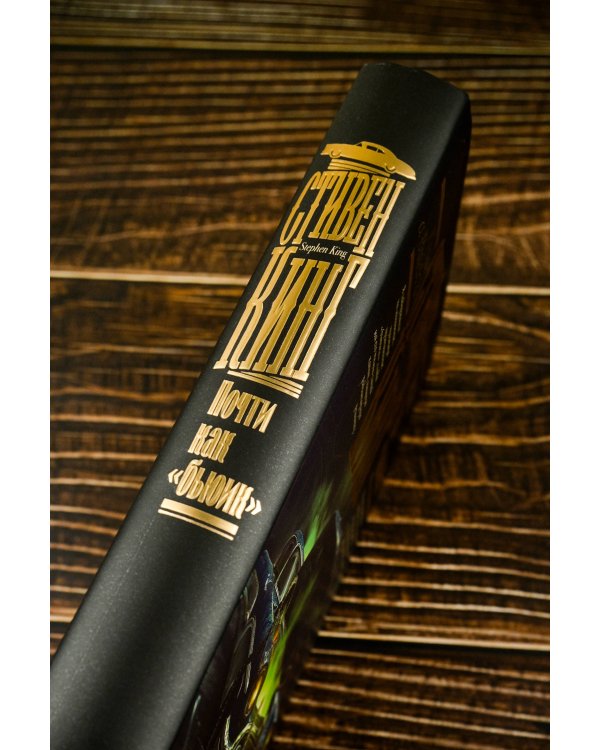 Почти как "бьюик"