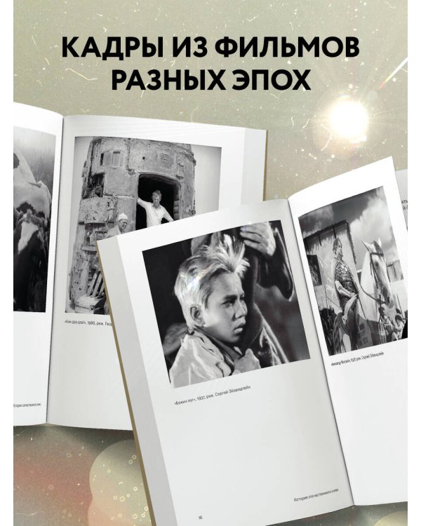 История отечественного кино