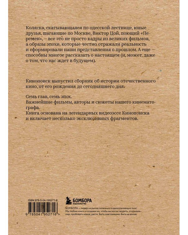 История отечественного кино