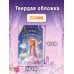 Дополнительное изображение книги «Принцессы из соседней развалюхи»