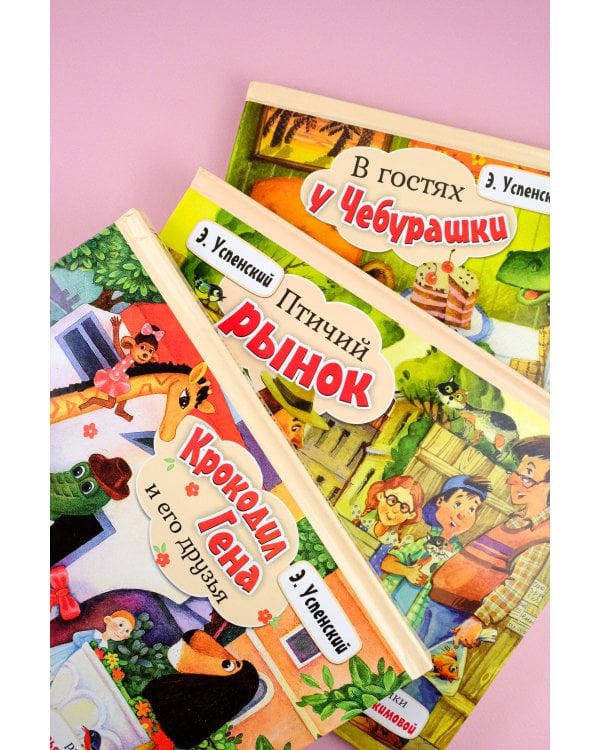 В гостях у Чебурашки