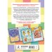 Большая книга виммельбухов