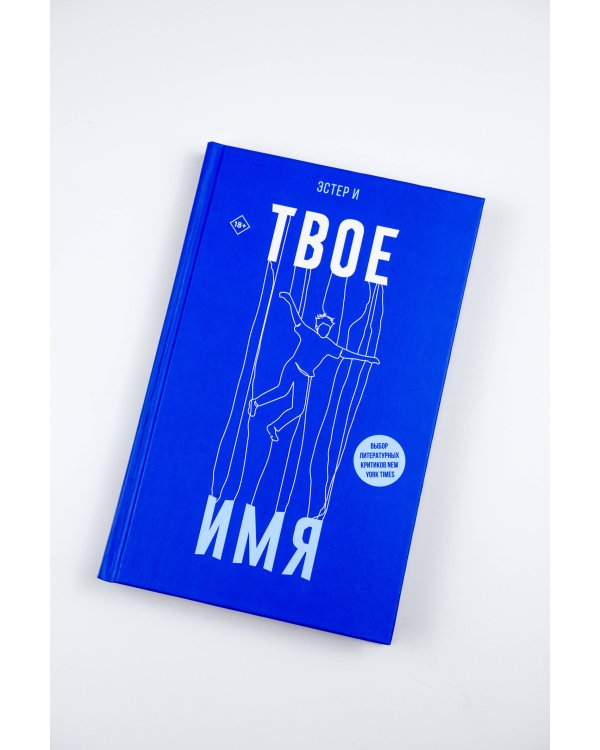 Твое имя