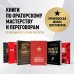 Говори как бог