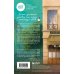 Дополнительное изображение книги «Комплект из 2-х книг Сабрины Филипп: Кафе на острове Сен-Луи + Дом на окраине Парижа (ИК)»