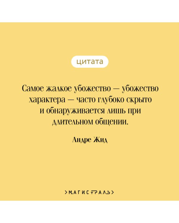 Тесные врата. Фальшивомонетчики