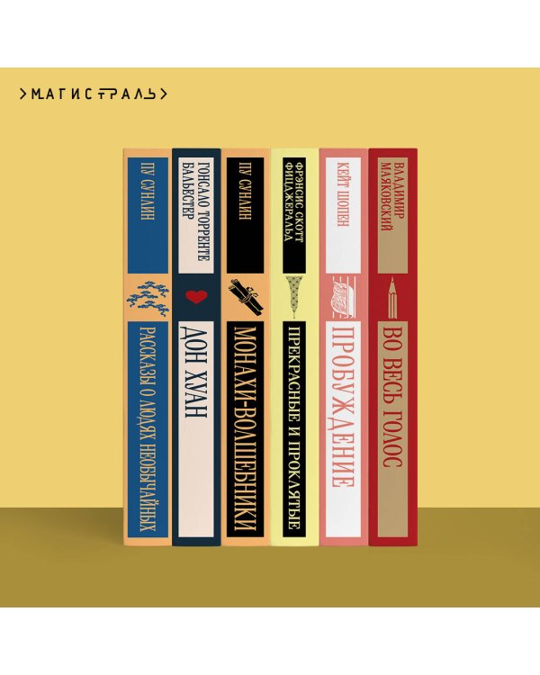 Тесные врата. Фальшивомонетчики