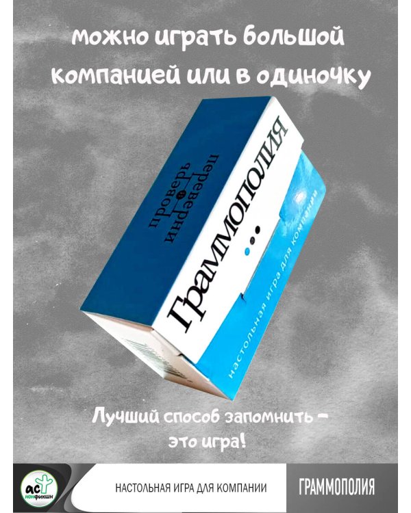 Граммополия