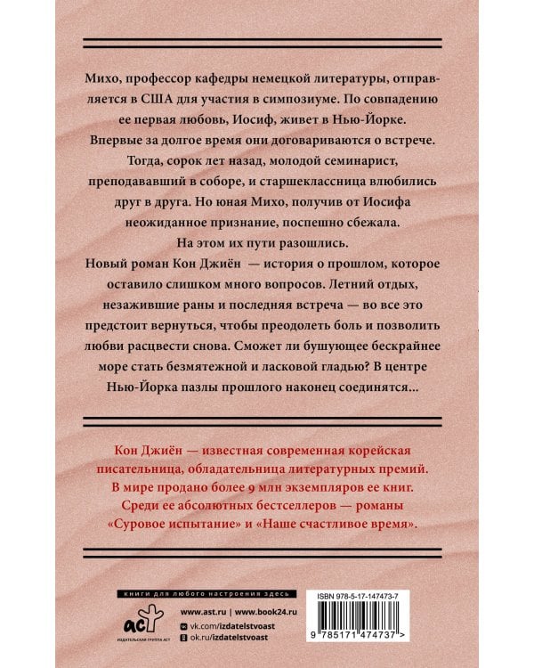 Далекое море