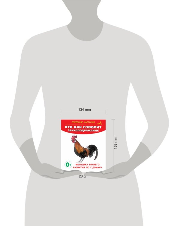 Кто как говорит? Звукоподражание