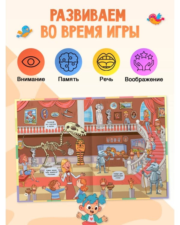 Дополнительное изображение книги «Большая книга виммельбухов»