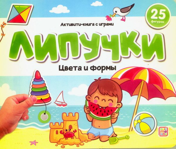 Липучки. Цвета и формы