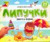 Липучки. Цвета и формы