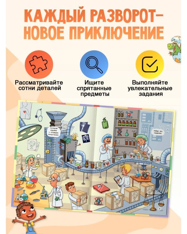Дополнительное изображение книги «Большая книга виммельбухов»