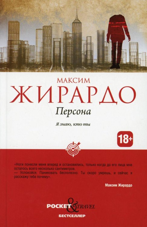 Персона