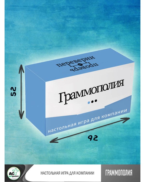 Граммополия