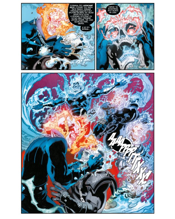 «Призрачный гонщик» Джейсона Аарона. Омнибус