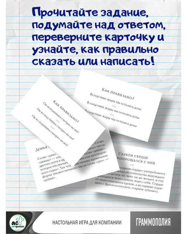 Граммополия