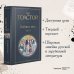 Война и мир. Том I-II /ВсЛ нов