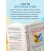 Дополнительное изображение книги «Метаболическая гибкость. Эффективная программа снижения веса, нормализации уровня сахара в крови и восстановления энергии за 5 шагов»
