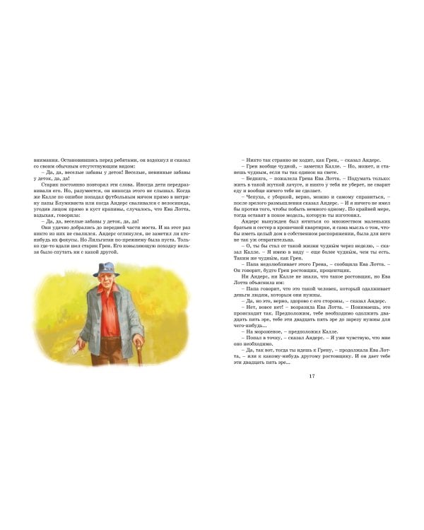 Суперсыщик Калле Блумквист рискует жизнью (пер. Л. Брауде)
