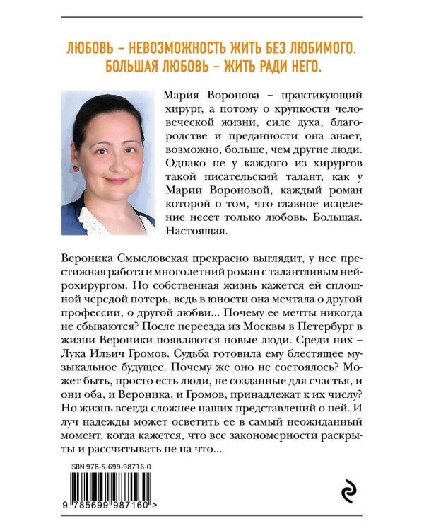 Апельсиновый сок