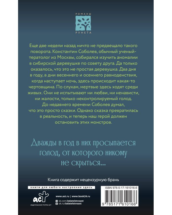 Холодная вечность