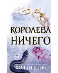 Комплект из 3 книг "Воздушный народ"