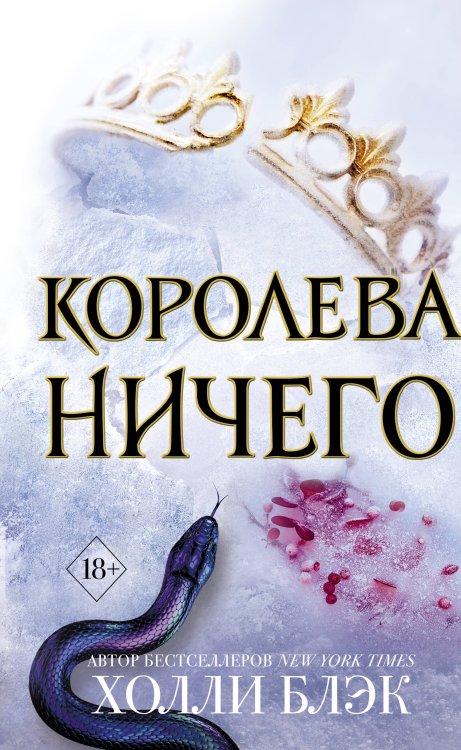 Комплект из 3 книг "Воздушный народ"