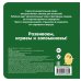 Загляни в окошко! Динозаврики