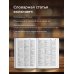 Толковый словарь русского языка: около 100 000 слов и фразеологических выражений