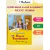 Суперсыщик Калле Блумквист рискует жизнью (пер. Л. Брауде)