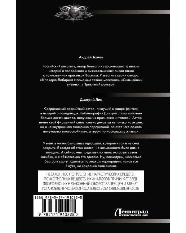 Дополнительное изображение книги «Ишито начинает с нуля (сборник)»