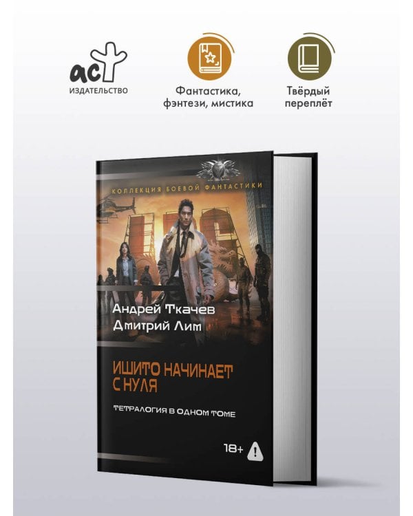 Дополнительное изображение книги «Ишито начинает с нуля (сборник)»