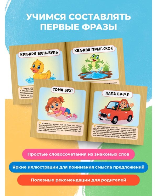 Дополнительное изображение книги «Болталки»