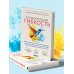 Дополнительное изображение книги «Метаболическая гибкость. Эффективная программа снижения веса, нормализации уровня сахара в крови и восстановления энергии за 5 шагов»