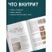 Дополнительное изображение книги «Научись вышивать за 21 день. Пошаговое руководство и 16 проектов в разных техниках»