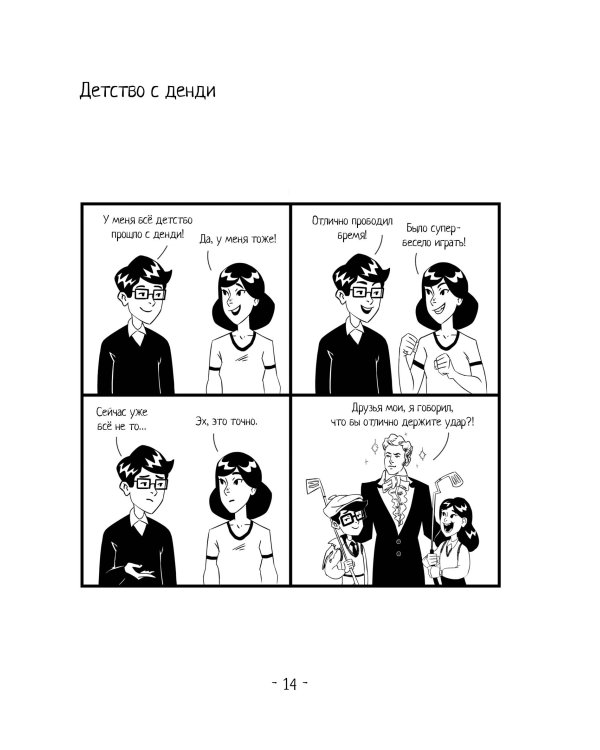 Утренняя чашка комиксов