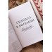 Дополнительное изображение книги «Приключения Шерлока Холмса. Вечные истории»