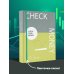 Мой любимый ежедневник Check your money. Ежедневник финансовой грамотности