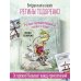 Регина-путешественница спешит в Азию