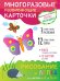 Обложка книги «2+ Рисование и лепка для детей от 2 до 3 лет (+ многоразовые карточки)» — Янушко Елена Альбиновна, ISBN 9785699949106