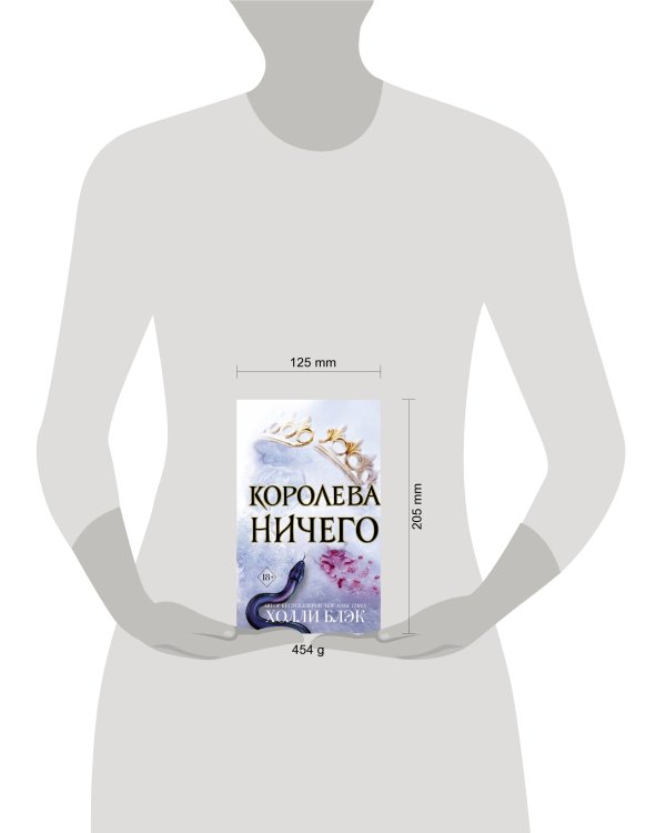 Комплект из 3 книг "Воздушный народ"