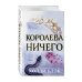 Комплект из 3 книг "Воздушный народ"