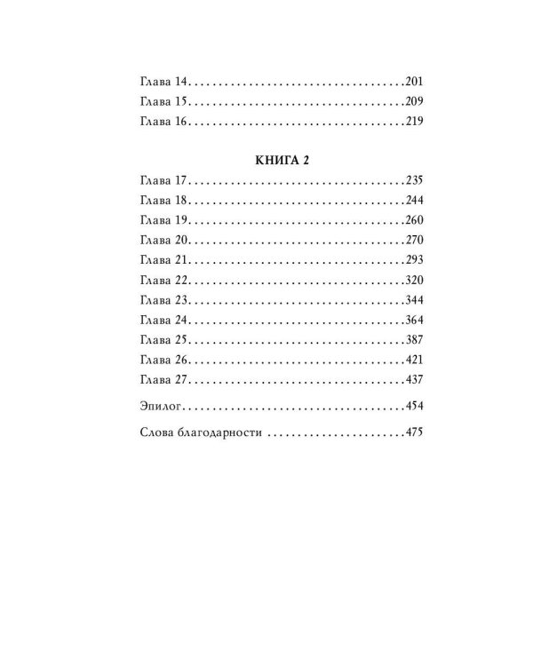 Комплект из 3 книг "Воздушный народ"