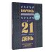 Дополнительное изображение книги «Научись вышивать за 21 день. Пошаговое руководство и 16 проектов в разных техниках»