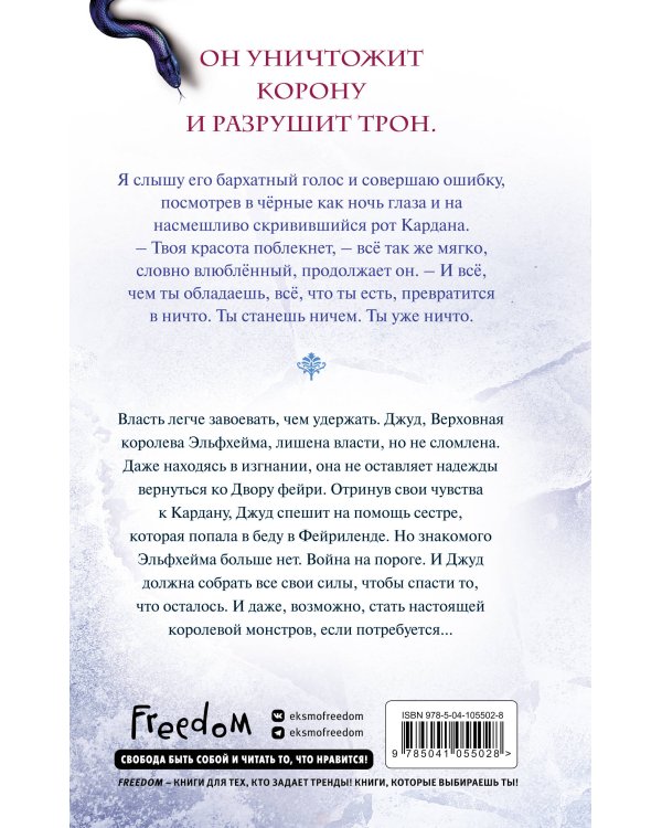 Комплект из 3 книг "Воздушный народ"