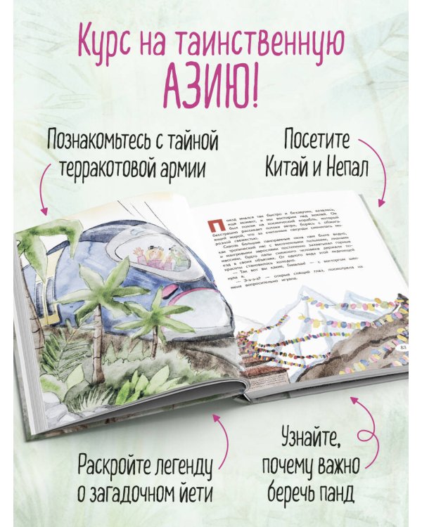 Регина-путешественница спешит в Азию